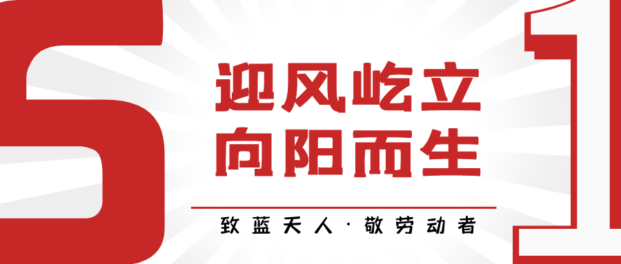 致PG电子人·敬劳动者｜付育果：打赢PG电子保卫战 越是困难越向前